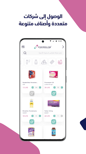 PharmaLink™ Screen 3