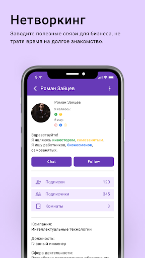 Android application Roomy screenshort