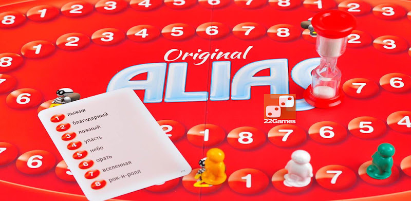 Alias