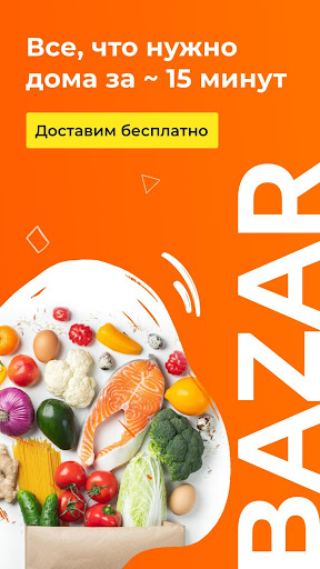 Предварительный просмотр приложения