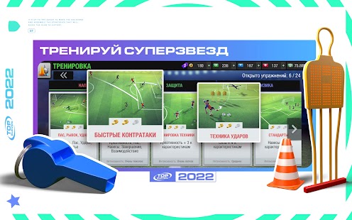 Top Eleven Футбольный Менеджер Screenshot