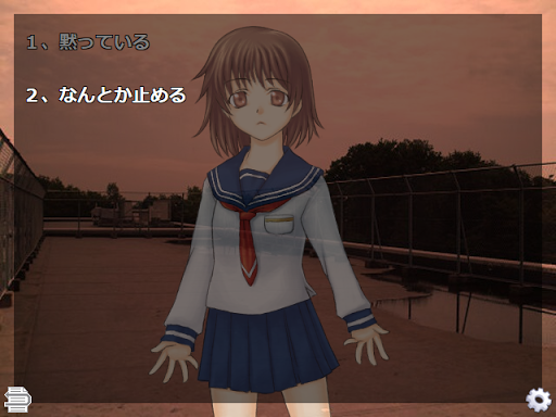 Endless End～終わらない終わり～ Screen 2