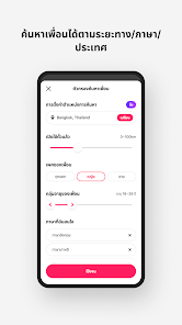 ภาพหน้าจอ