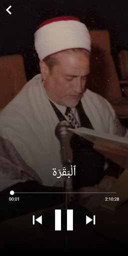 Sheikh Kabbara Quran Screen 3