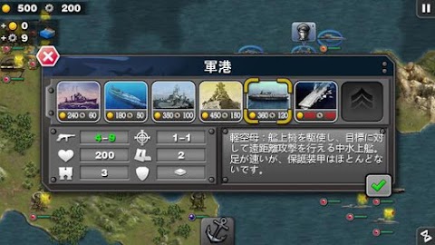 將軍の栄光 : 太平洋 - 二戦戦略ゲームのおすすめ画像2
