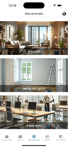 Click&Clean Screenshot 2 - AppWisp.com