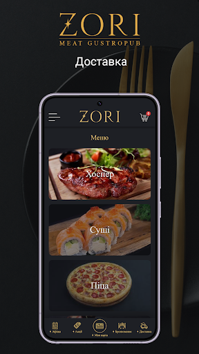Zori Screen 3