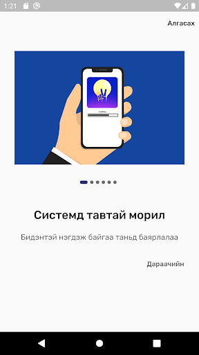 Android application ИОНН screenshort