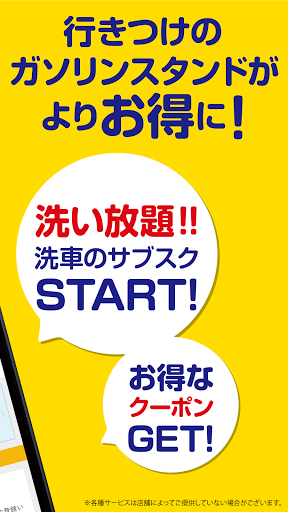 SOLATOセブン洗車 Screen 2