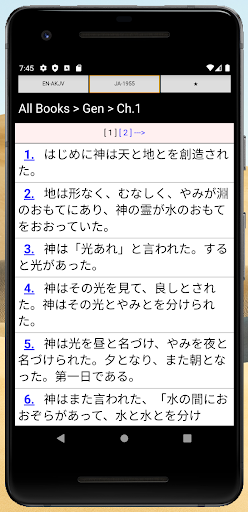 BibleTGG Screen 3