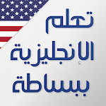 Cover Image of Herunterladen Lernen Sie die arabische Sprache Z] Englische Wörter, Sätze und Geschichten mit Audio  APK