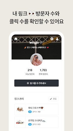윙크 Screen 3