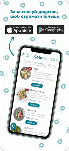 Android application Solo Pizza screenshort
