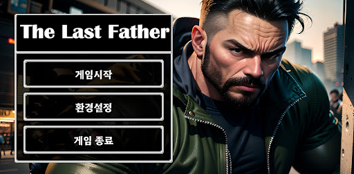 The Last Father Screen 3