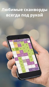 Russian scanwords APK for Android Download 1