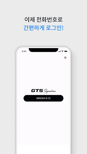 Android application GTS : Golf Training Simulator screenshort
