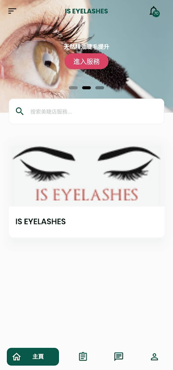 IS Eyelashes - 1.2.0 - (Android)