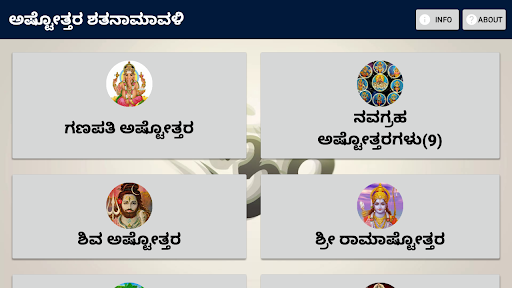 Android application Kannada Ashtottara for TV screenshort