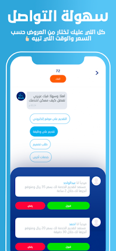 تقديم Screen 2