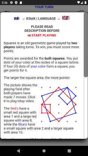 Android application Squares screenshort