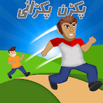 Cover Image of Download Pakran pakrai game  APK