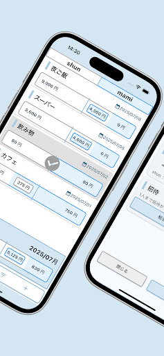 ふたり精算　-夫婦やカップル、パートナーのお金の精算アプリ screenshot 3