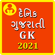 Rojana gujrati gk 2020