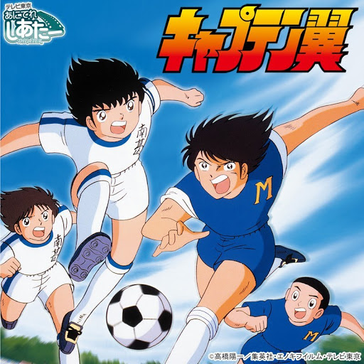 キャプテン翼 19 Tv On Google Play