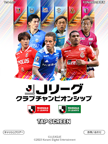 ｊリーグクラブチャンピオンシップ Google Play のアプリ