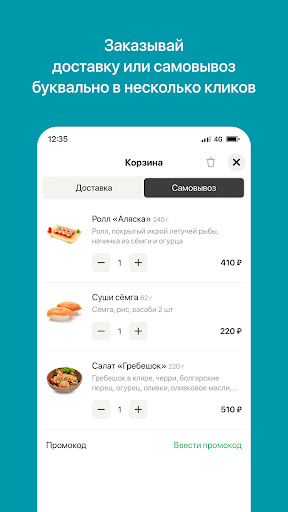 Рис и море Screen 3