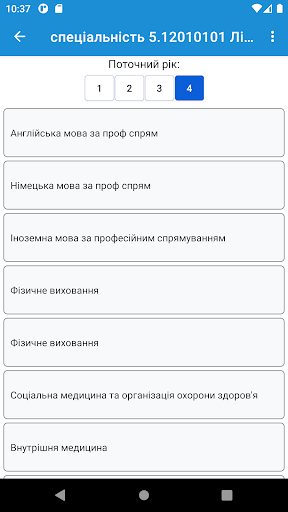 Навчальна хмара «ЛКЛАУД» Screen 3