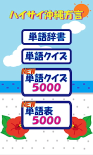 おすすめの方言アプリはこれ みんなが使っているアプリ特集 Appbank調査 Appbank