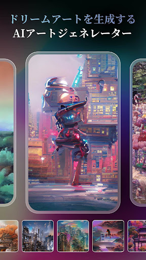 アプリのプレビュー