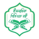 Islamic Pdf Books Collections icon