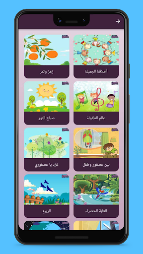 Android application ميسون screenshort
