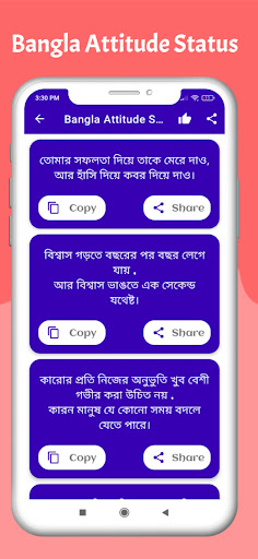 Bangla Attitude Status Screen 3