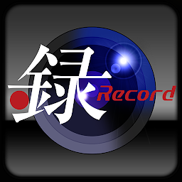 Icon image 録Record