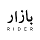 Bazaar Rider دانلود در ویندوز