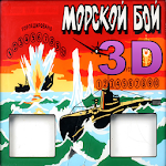 Cover Image of Скачать SEA BATTLE 3D USSR  APK