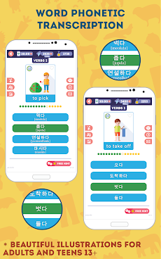 Korean for Beginnersのおすすめ画像4
