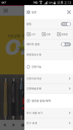 모리스플러스 Screen 2