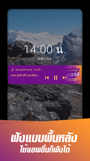 เพลงแดนซ์ สายย่อไม่ใช้เน็ต Screen 3
