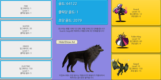 히어로 키우기:  방치형 RPG