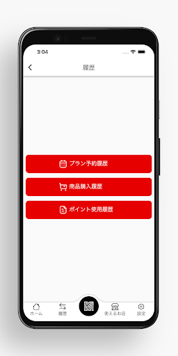Samurai Member ポイント Screen 3