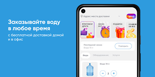 Android application Живая вода Пальмиры Краснодар screenshort