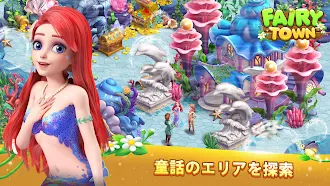Game screenshot フェアリータウンの物語 apk download