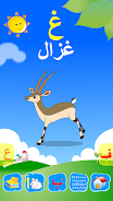 العربية الابتدائية حروف ارقام
