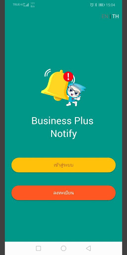 Bplus Notify