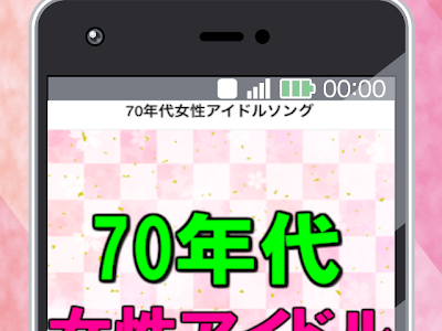 ++ 50 ++ 70年代 アイドル 女�� 235894-70年代 アイドル 女�� 一覧