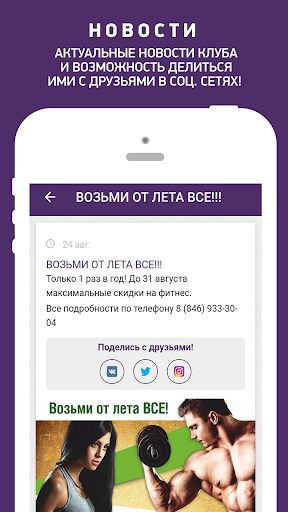 Фитнес-центр Matreshka Plaza Screenshot